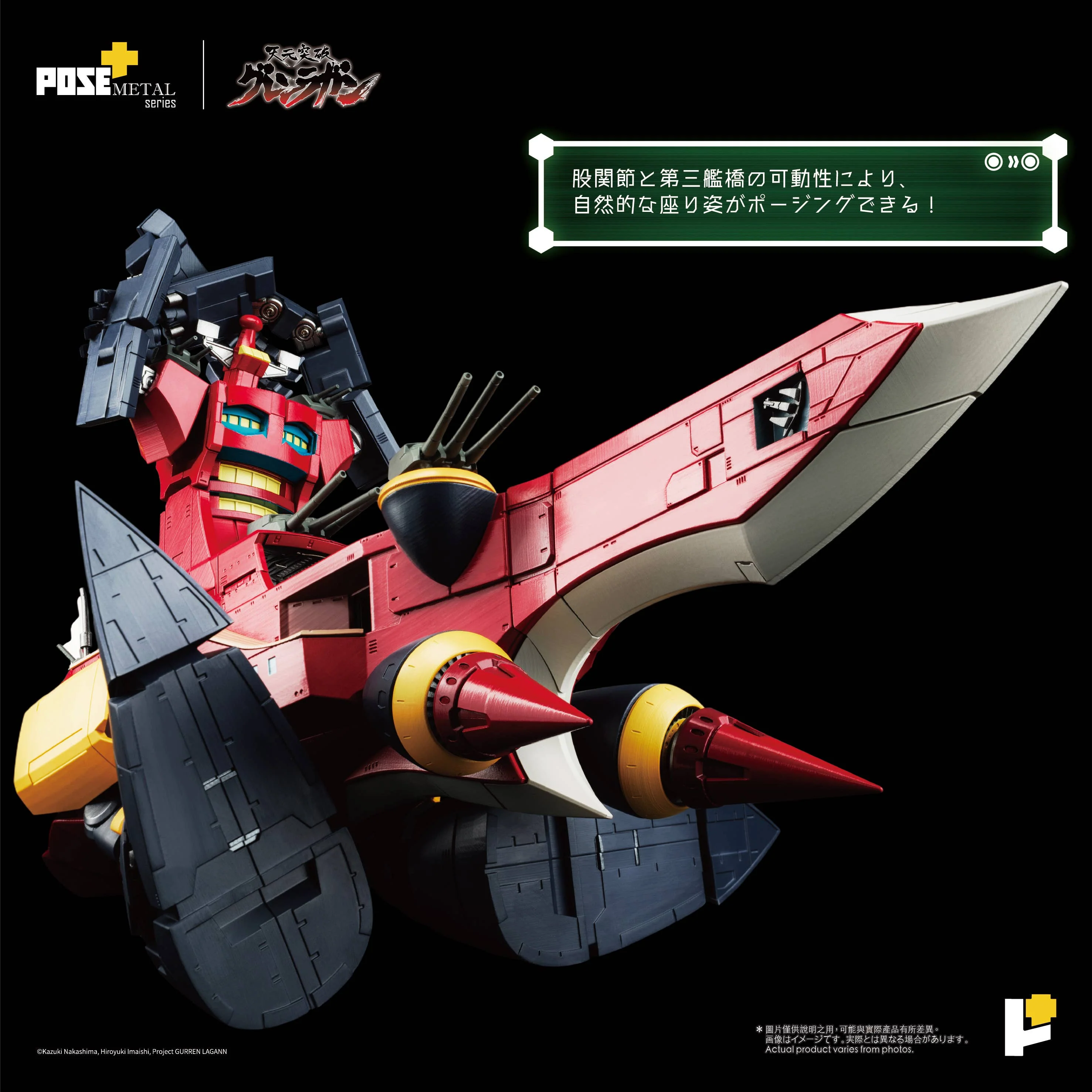 [PREORDER] POSE+ Metal Dai-Gurren - Gurren Lagann - Image 14