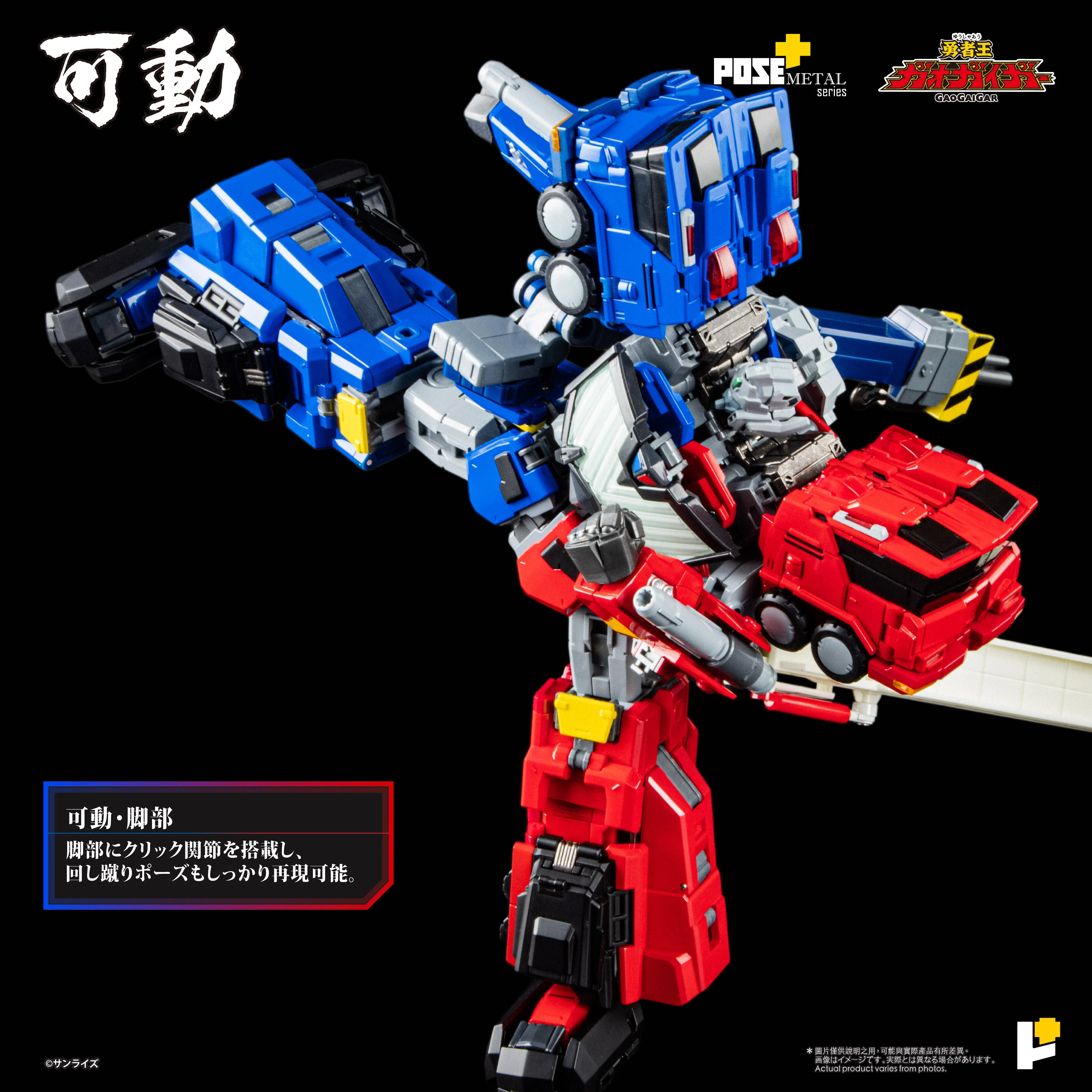 POSE+ Metal Series ChoRyuJin - GaoGaiGar - Image 8