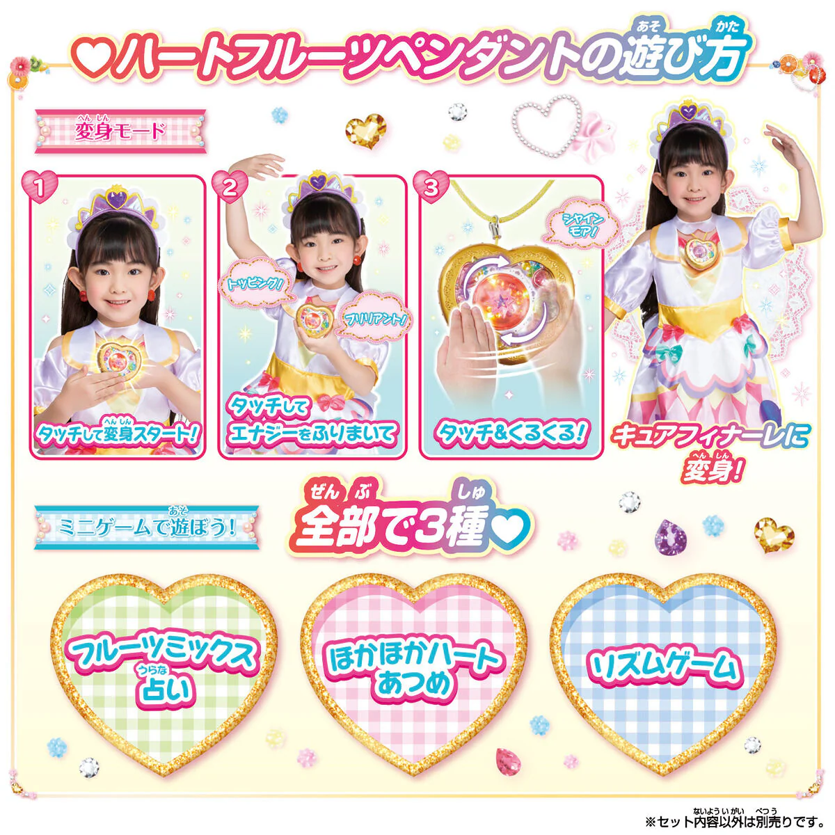 Precure Cure Finale Special Narikiri Set - Image 5