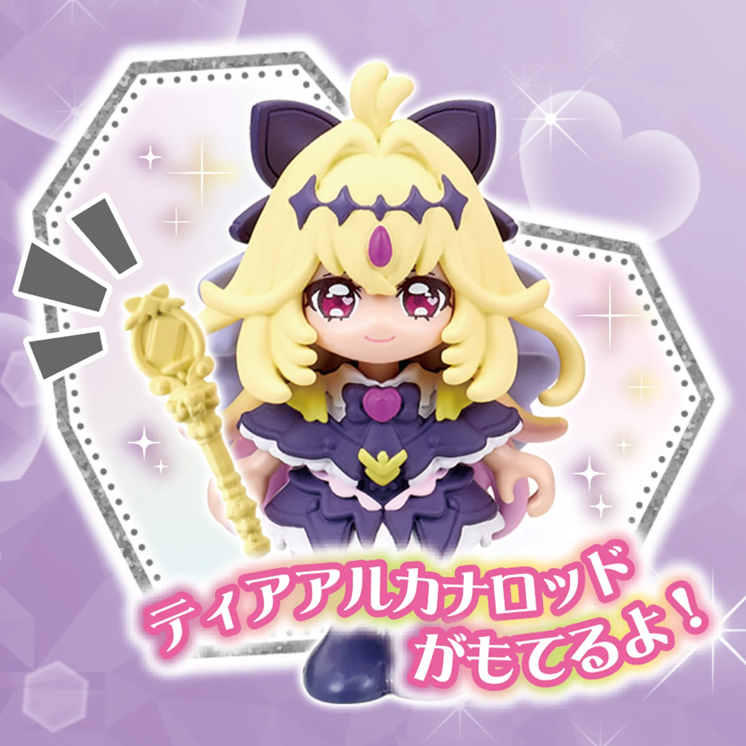 Precure D'or Cure Arcana Shadow - Image 5