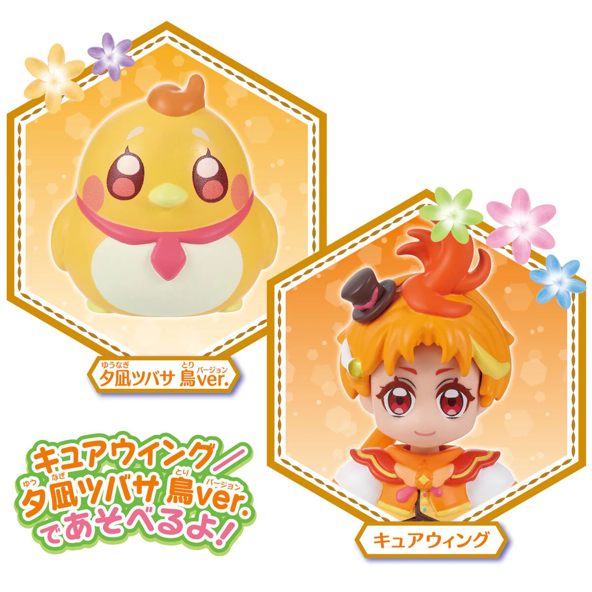 Precure D'Or Cure Wing - Image 4