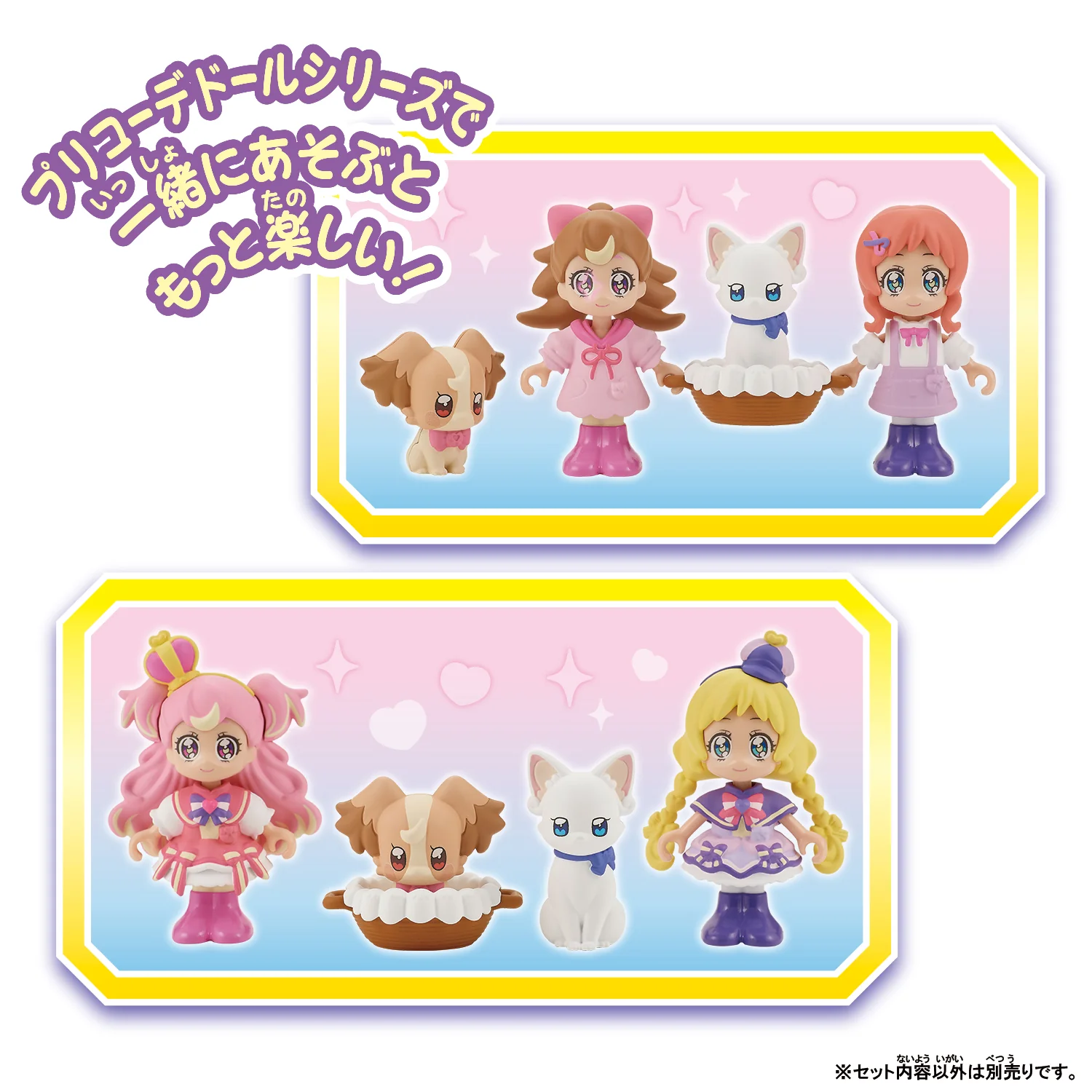 Precure D'Or Komugi & Yuki-chan Set - Image 6
