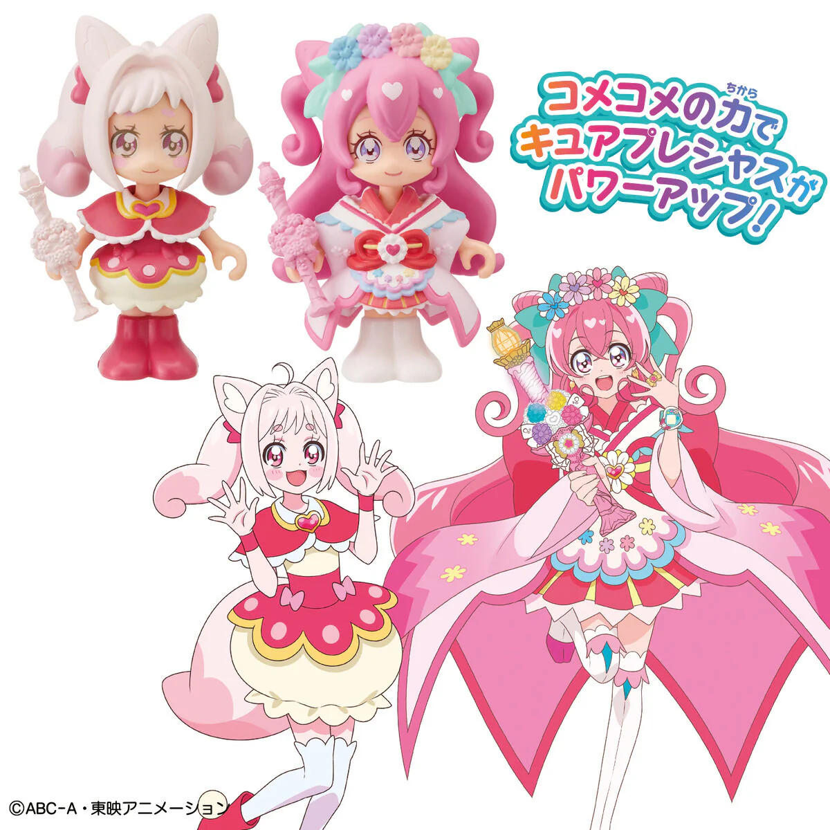 Precure D'or Party Up Style Set - Image 2