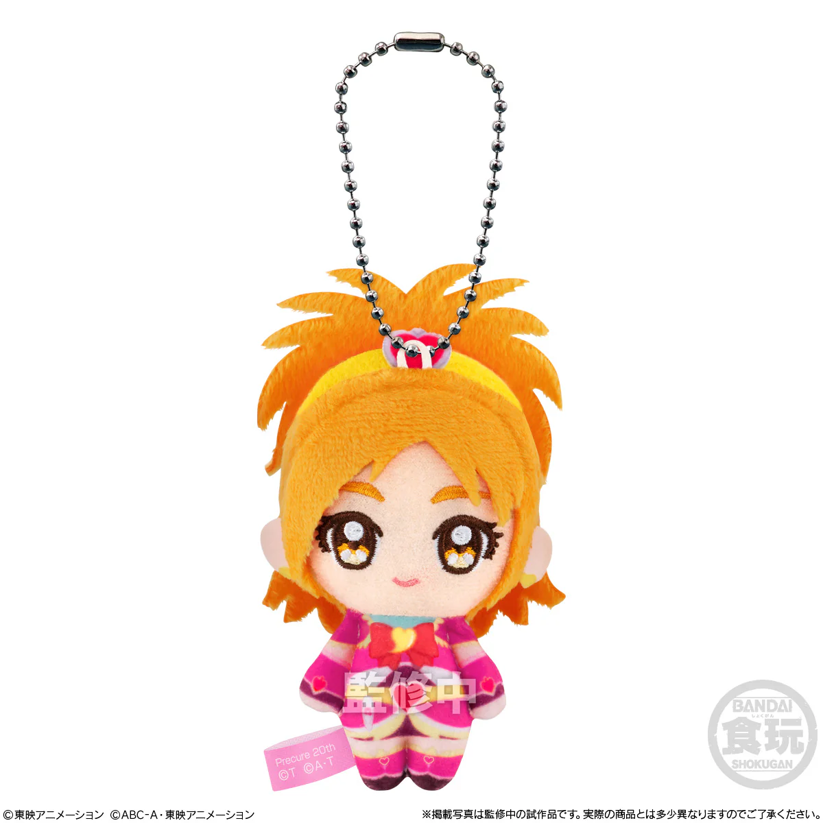 Precure Fluffy Kyun Mascot - Image 5
