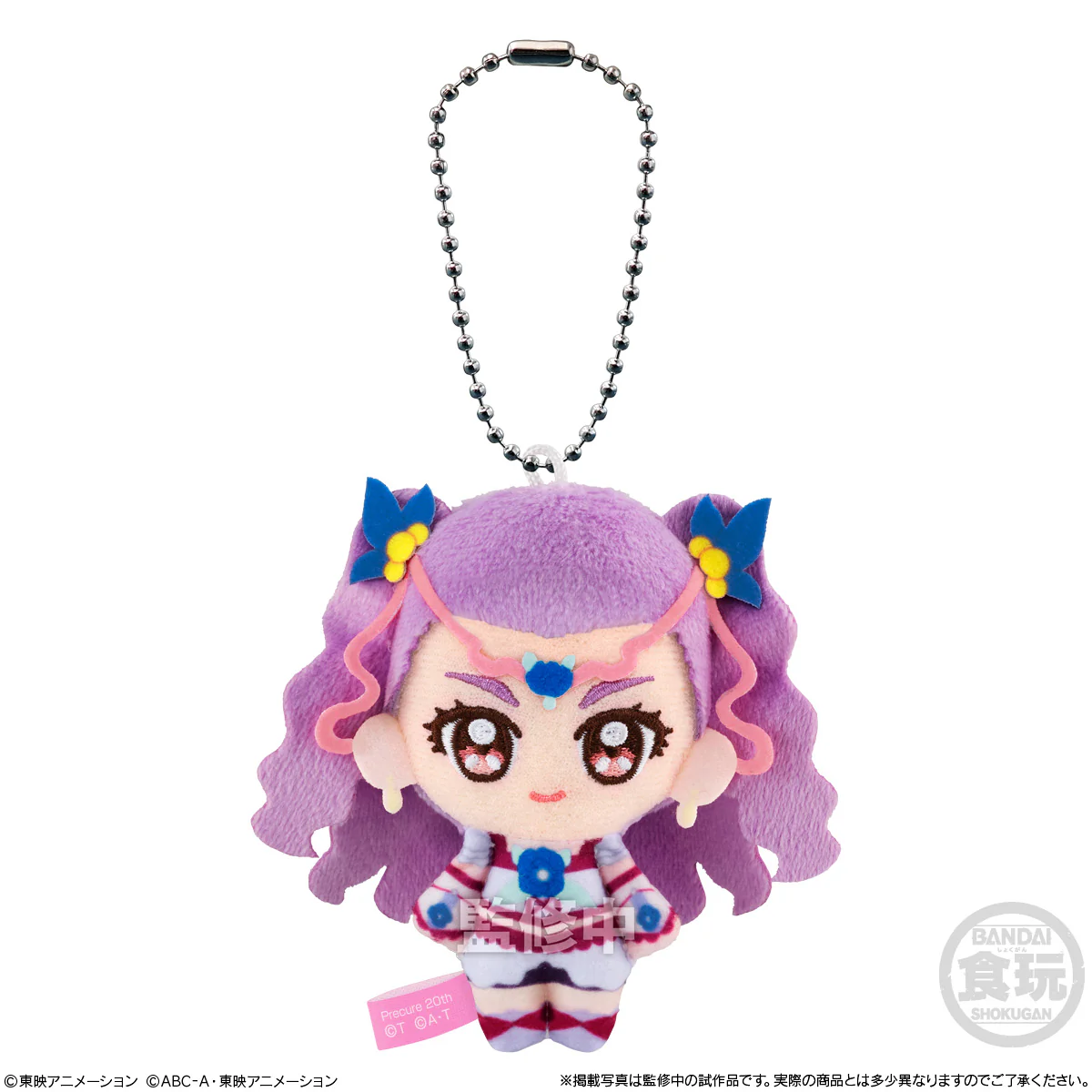 Precure Fluffy Kyun Mascot - Image 8