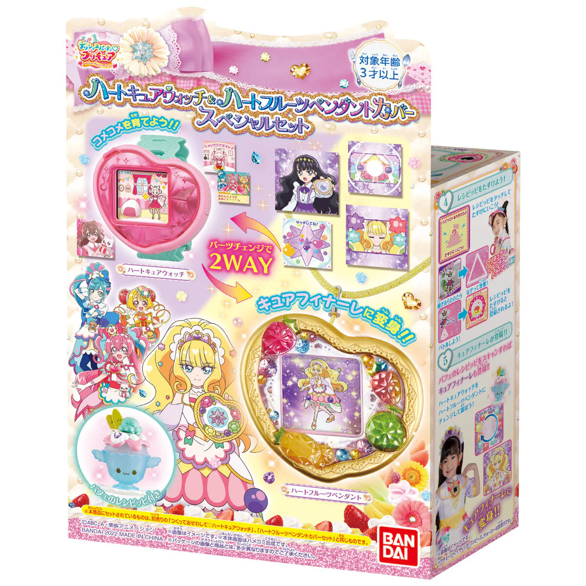 Precure Heart Fruit Pendant Cover Set - Image 10