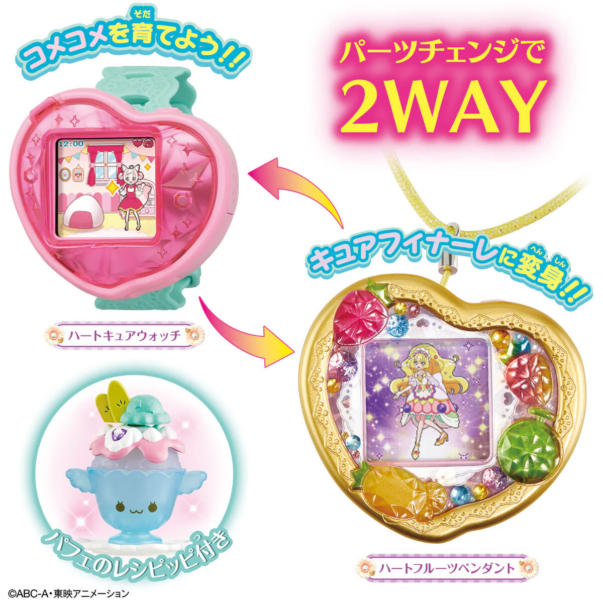 Precure Heart Fruit Pendant Cover Set - Image 2