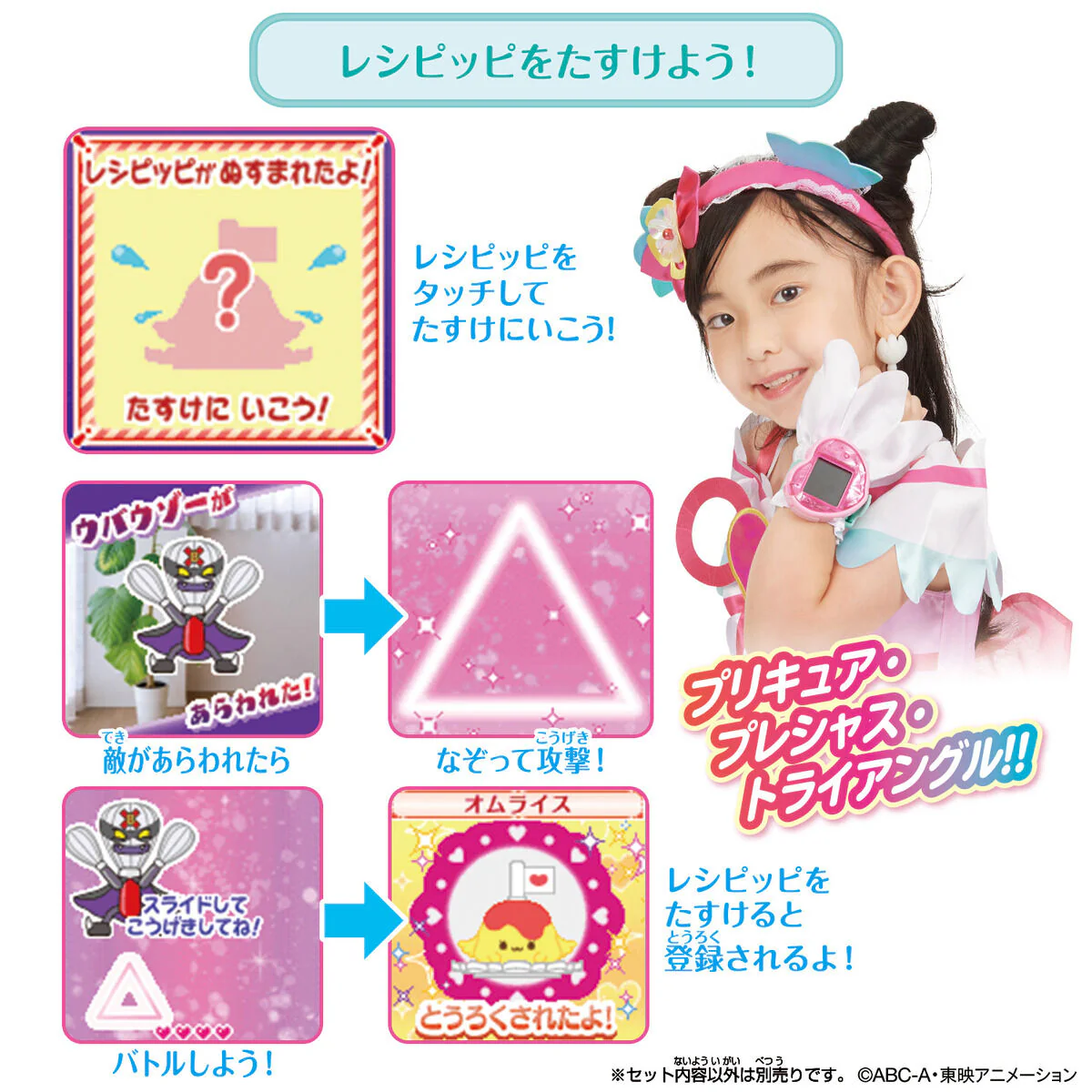 Precure Heart Fruit Pendant Cover Set - Image 6