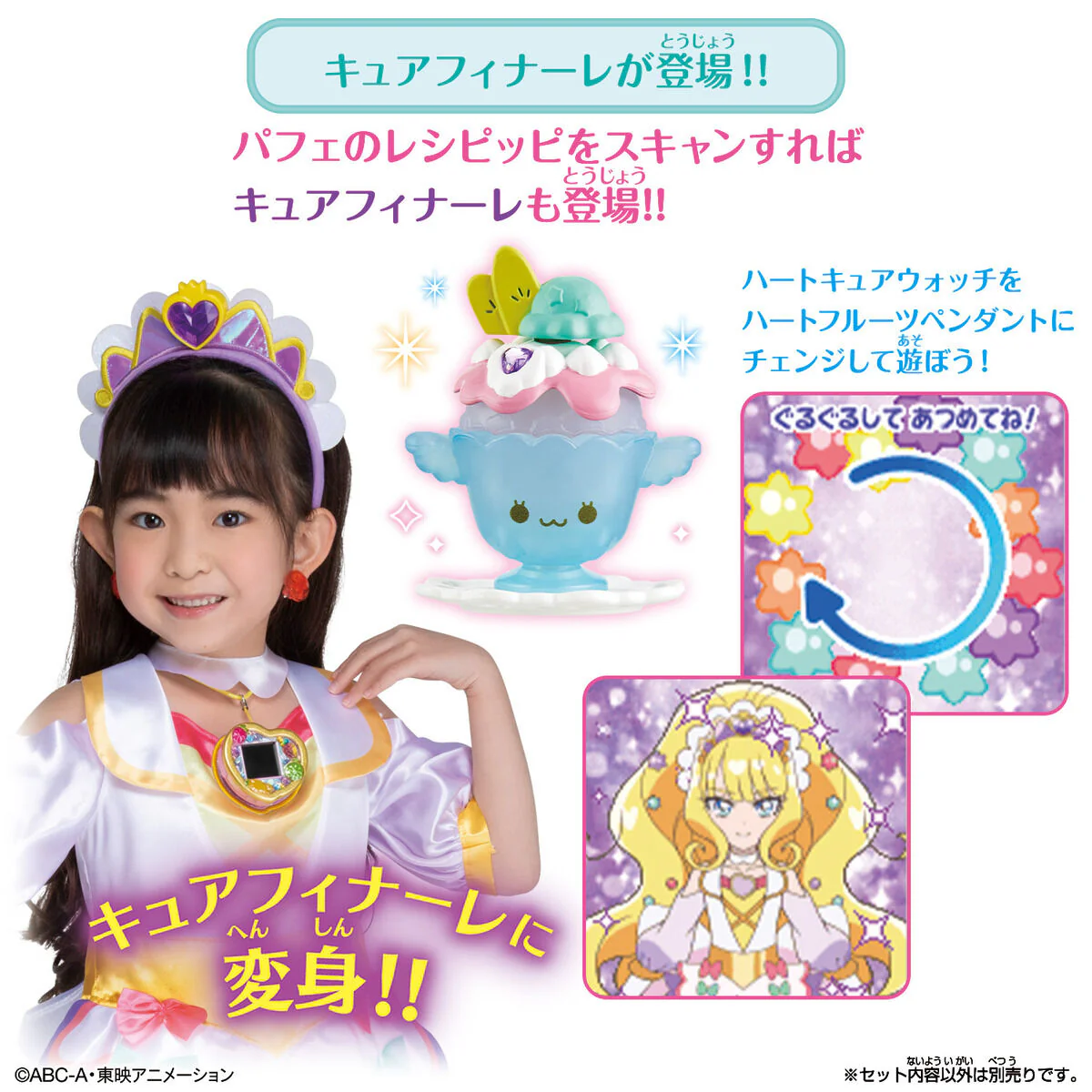 Precure Heart Fruit Pendant Cover Set - Image 7