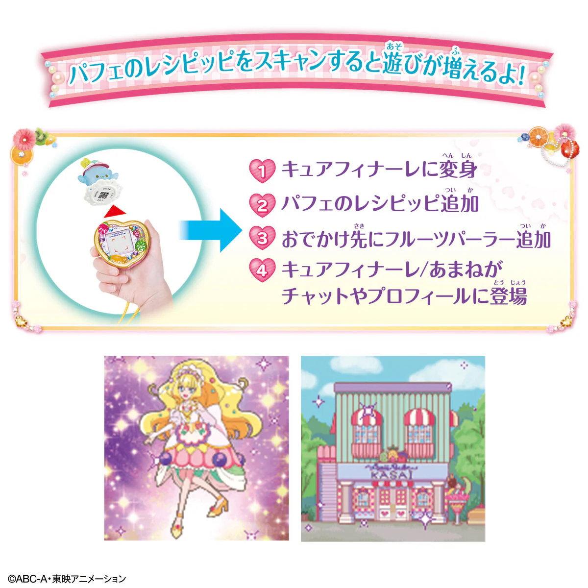 Precure Heart Fruit Pendant Cover Set - Image 8