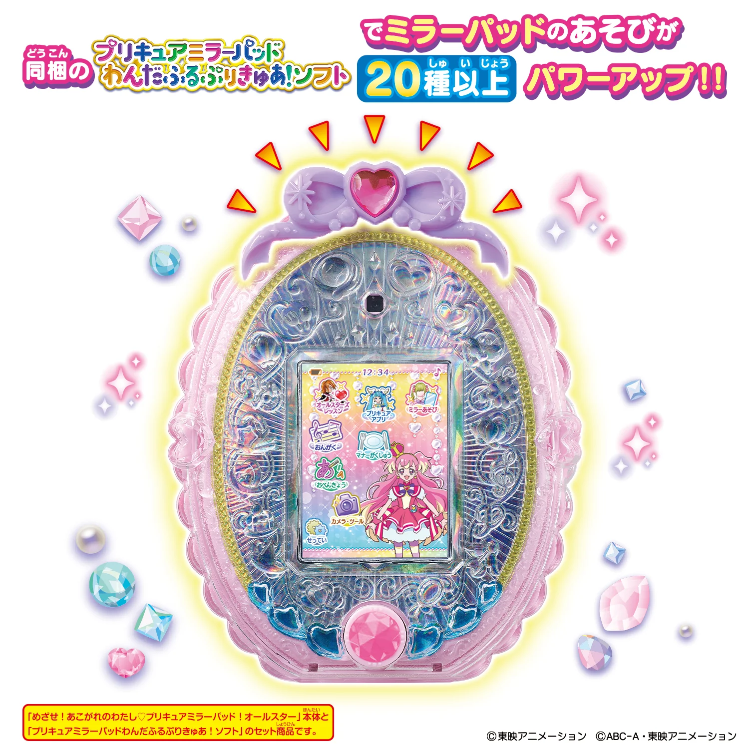 Precure Mirror Pad Wonderful Precure+ - Image 2