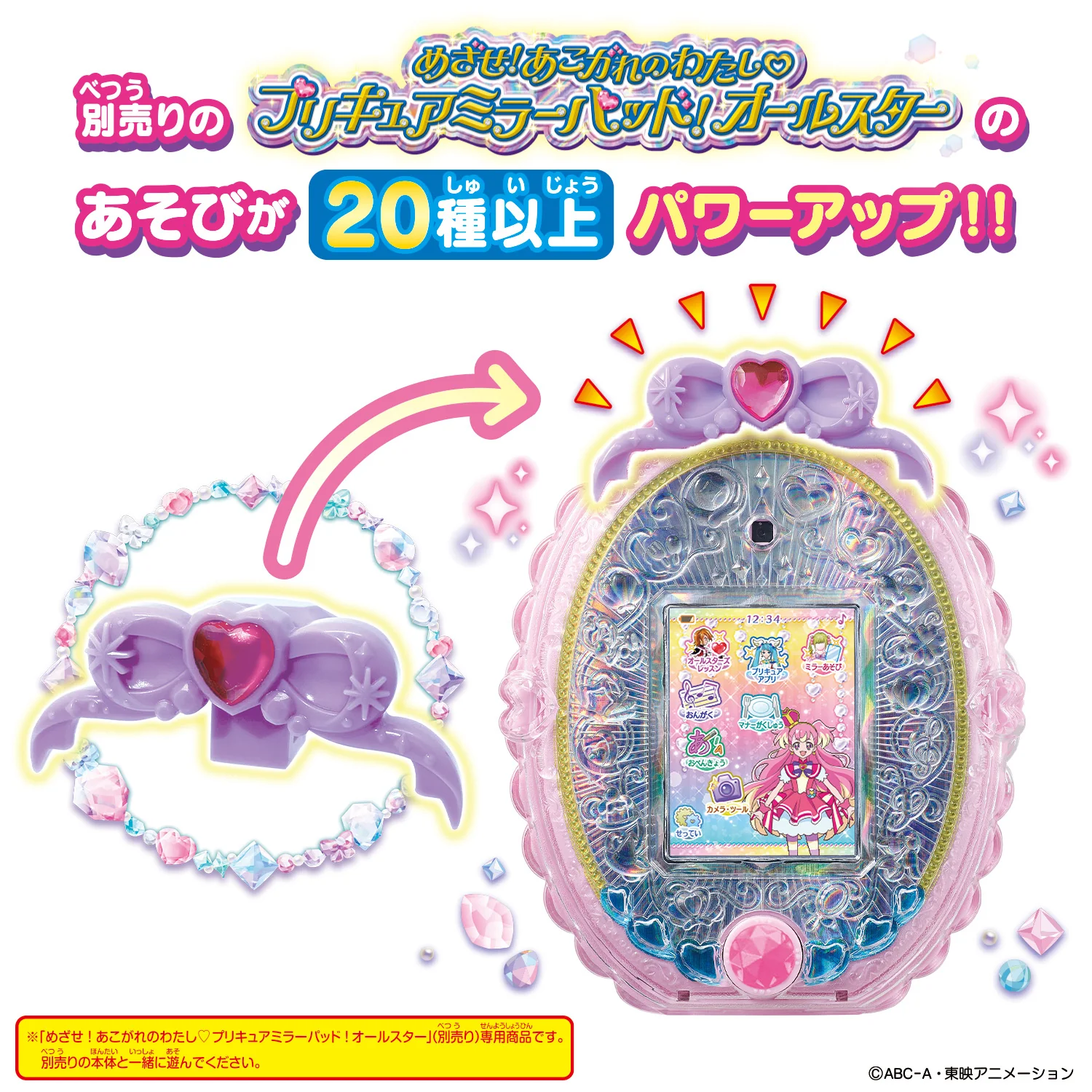 Precure Mirror Pad Wonderful Precure Software - Image 2