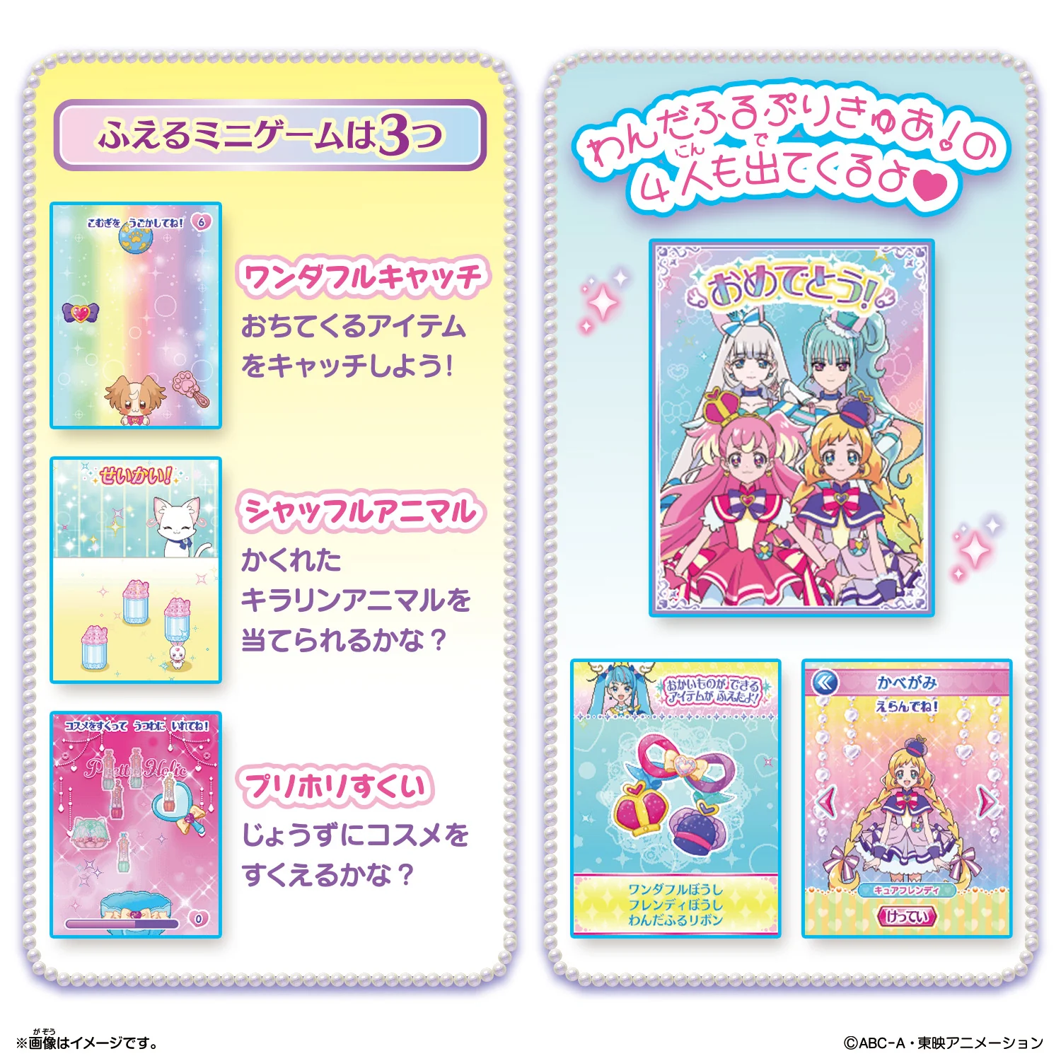 Precure Mirror Pad Wonderful Precure Software - Image 3