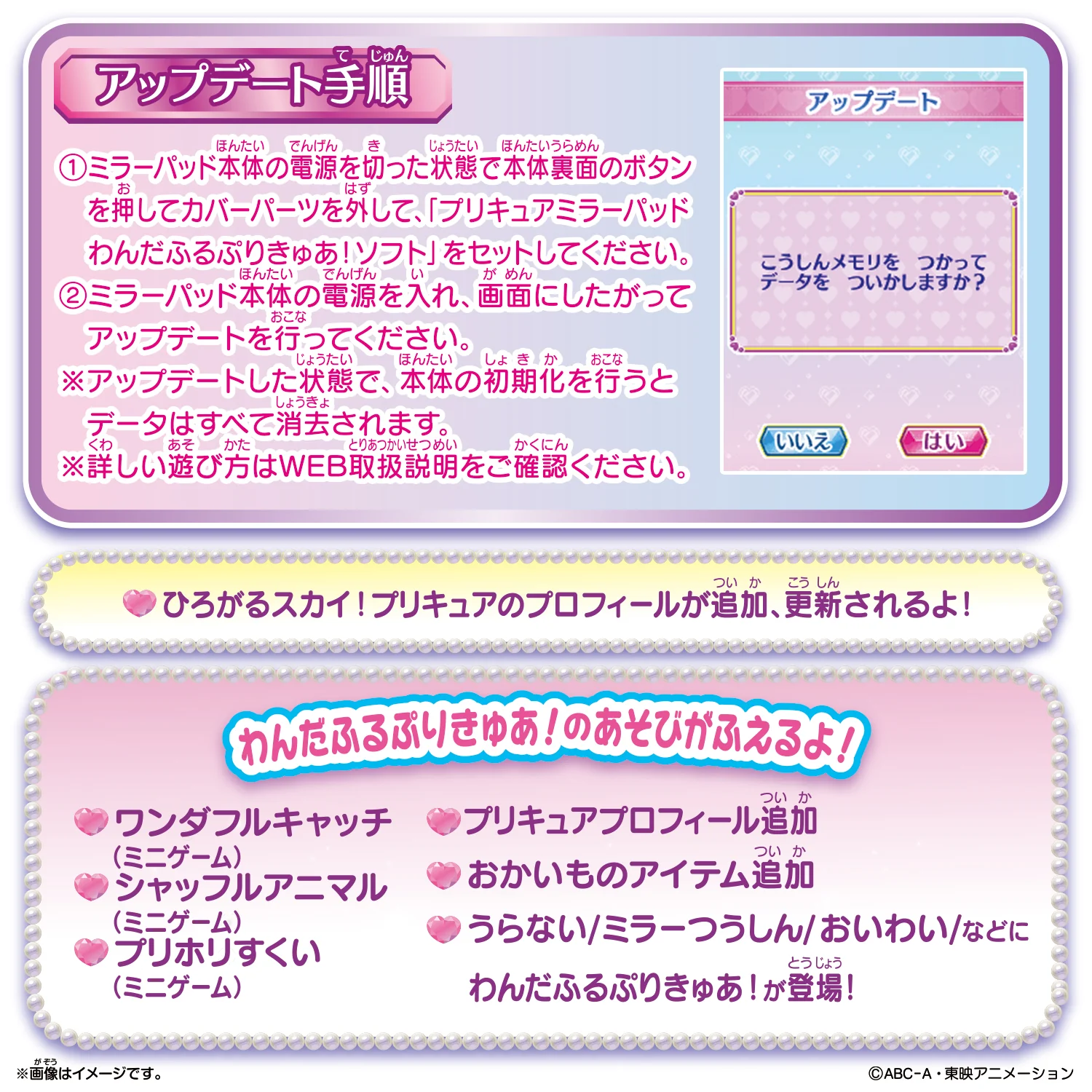 Precure Mirror Pad Wonderful Precure Software - Image 4