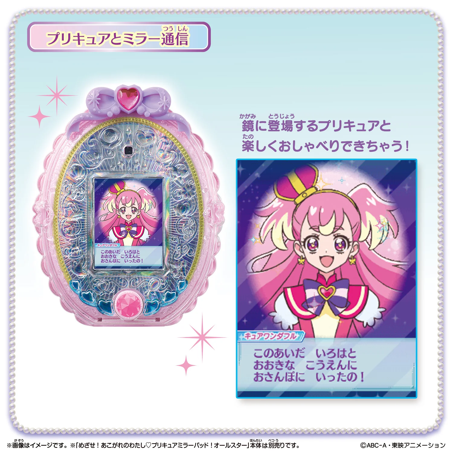 Precure Mirror Pad Wonderful Precure Software - Image 5