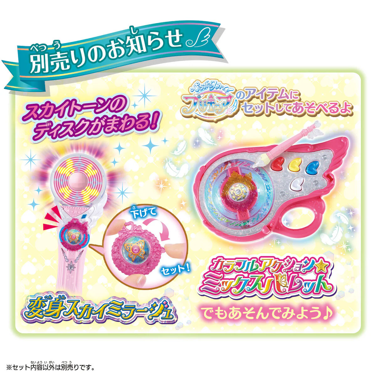 Skytone Set Cure Wing & Butterfly - Image 3