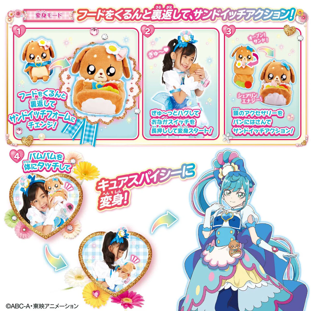 Precure Miracle Change! Talking Pam-Pam - Image 4