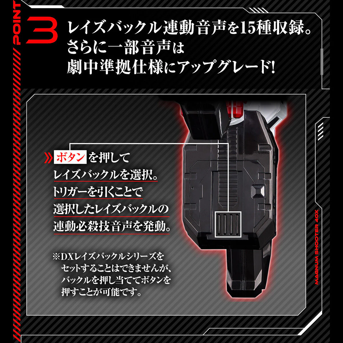Premium DX Magnum Shooter 40X - Image 4