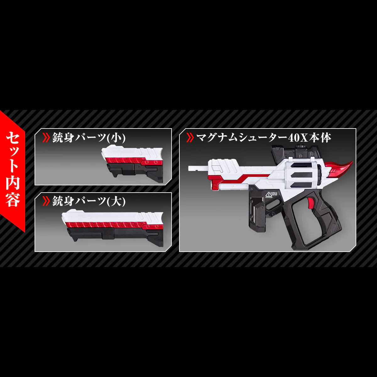 Premium DX Magnum Shooter 40X - Image 7