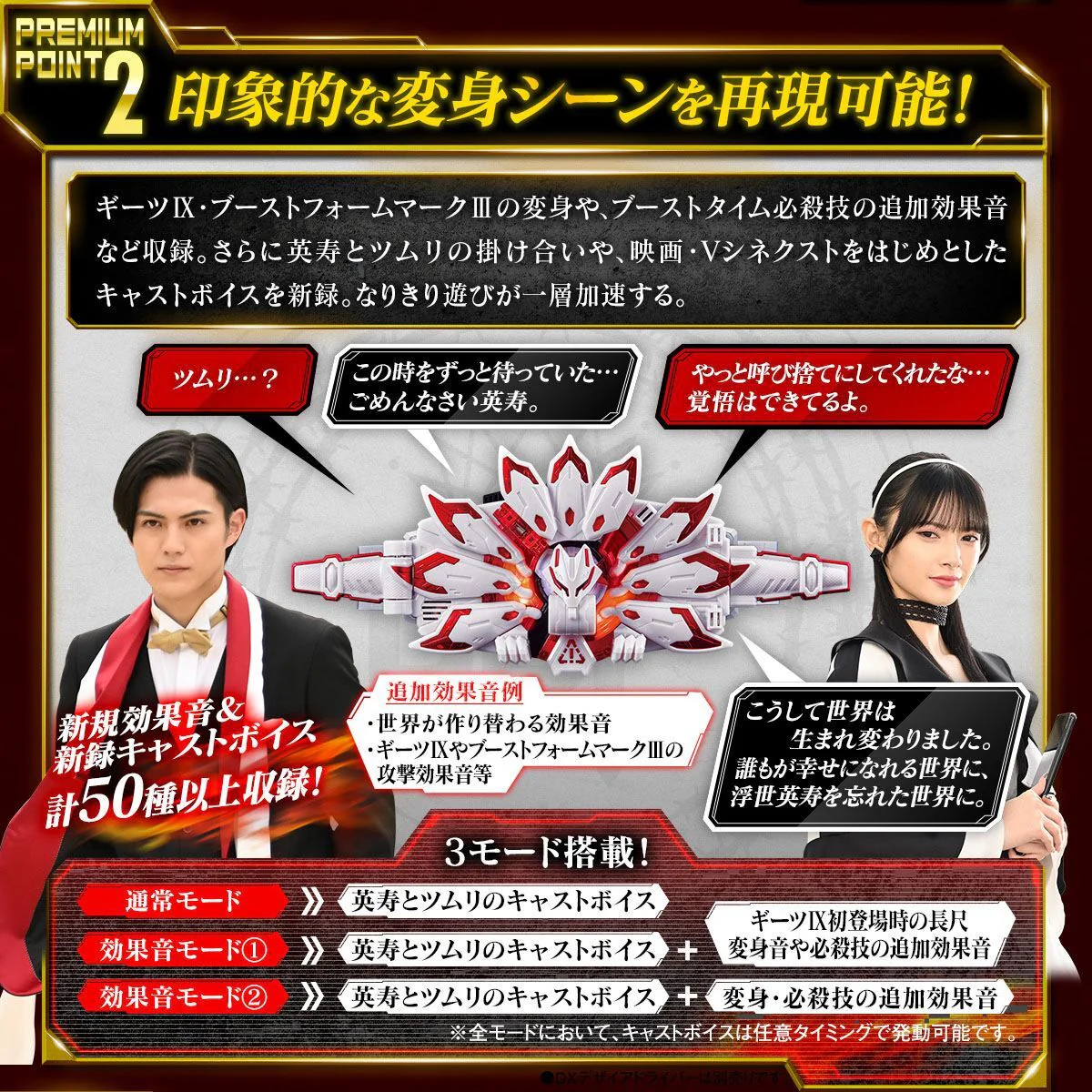 Premium DX Memorial Boost Mark IX Raise Buckle - Image 5