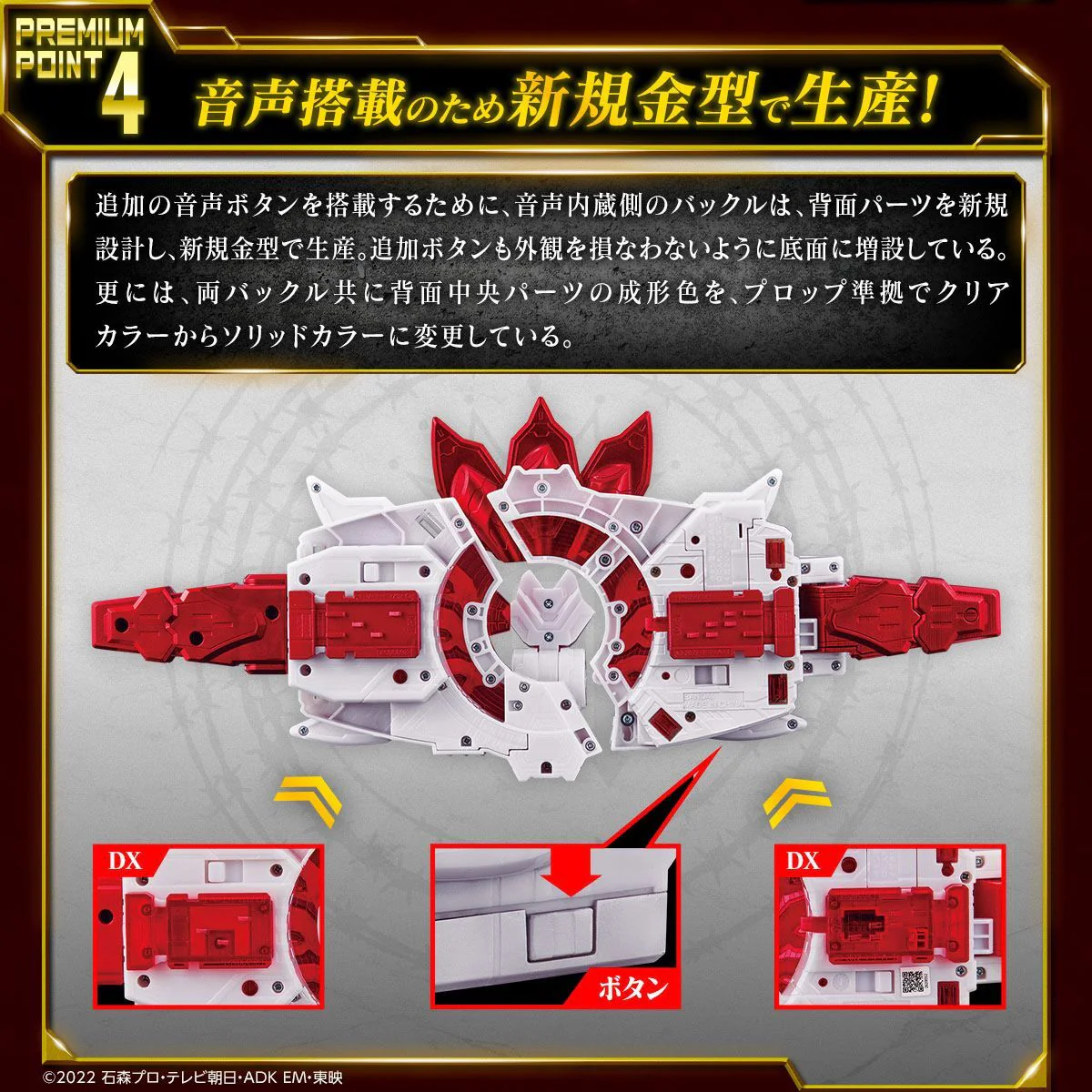 Premium DX Memorial Boost Mark IX Raise Buckle - Image 7