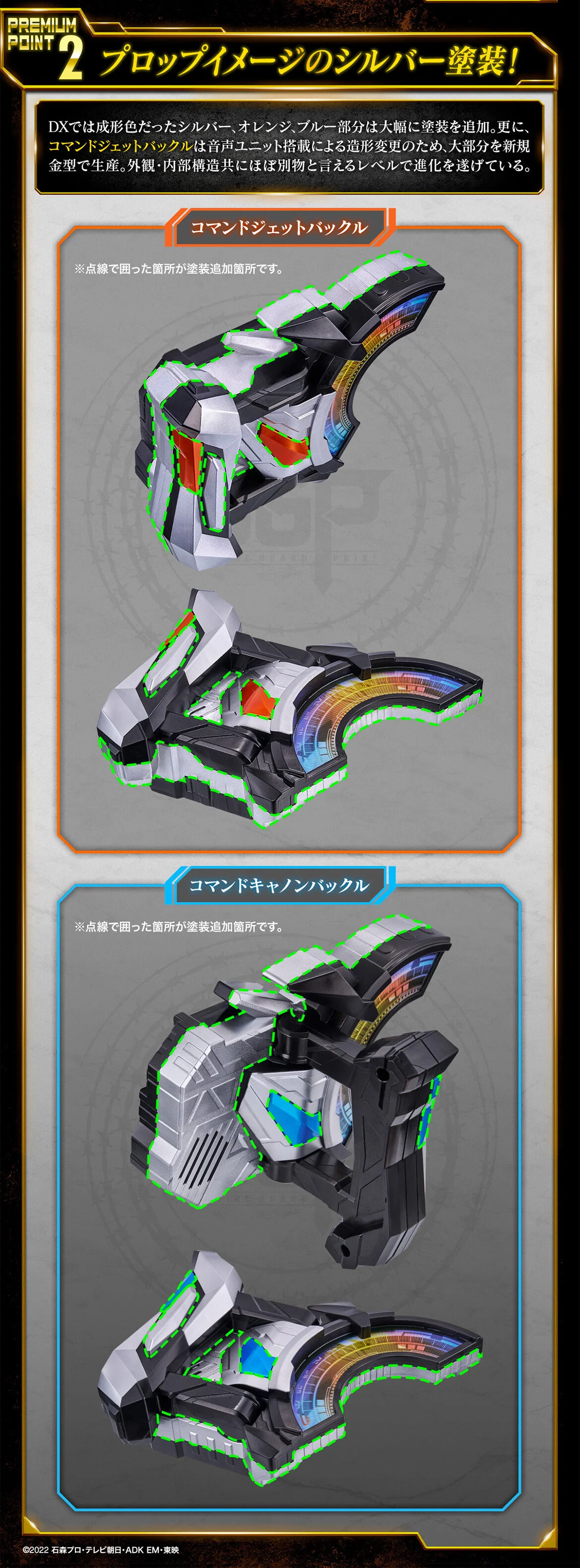 Premium DX Memorial Command Twin Buckle - Image 4