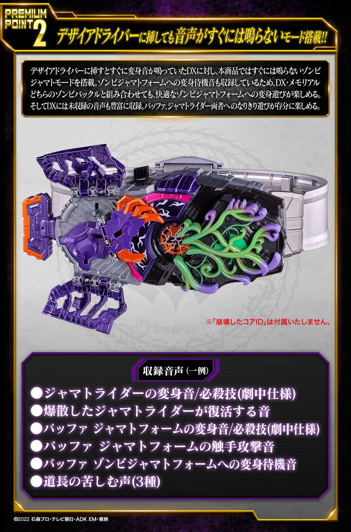 PREMIUM DX Memorial Jyamato Buckle - Image 3