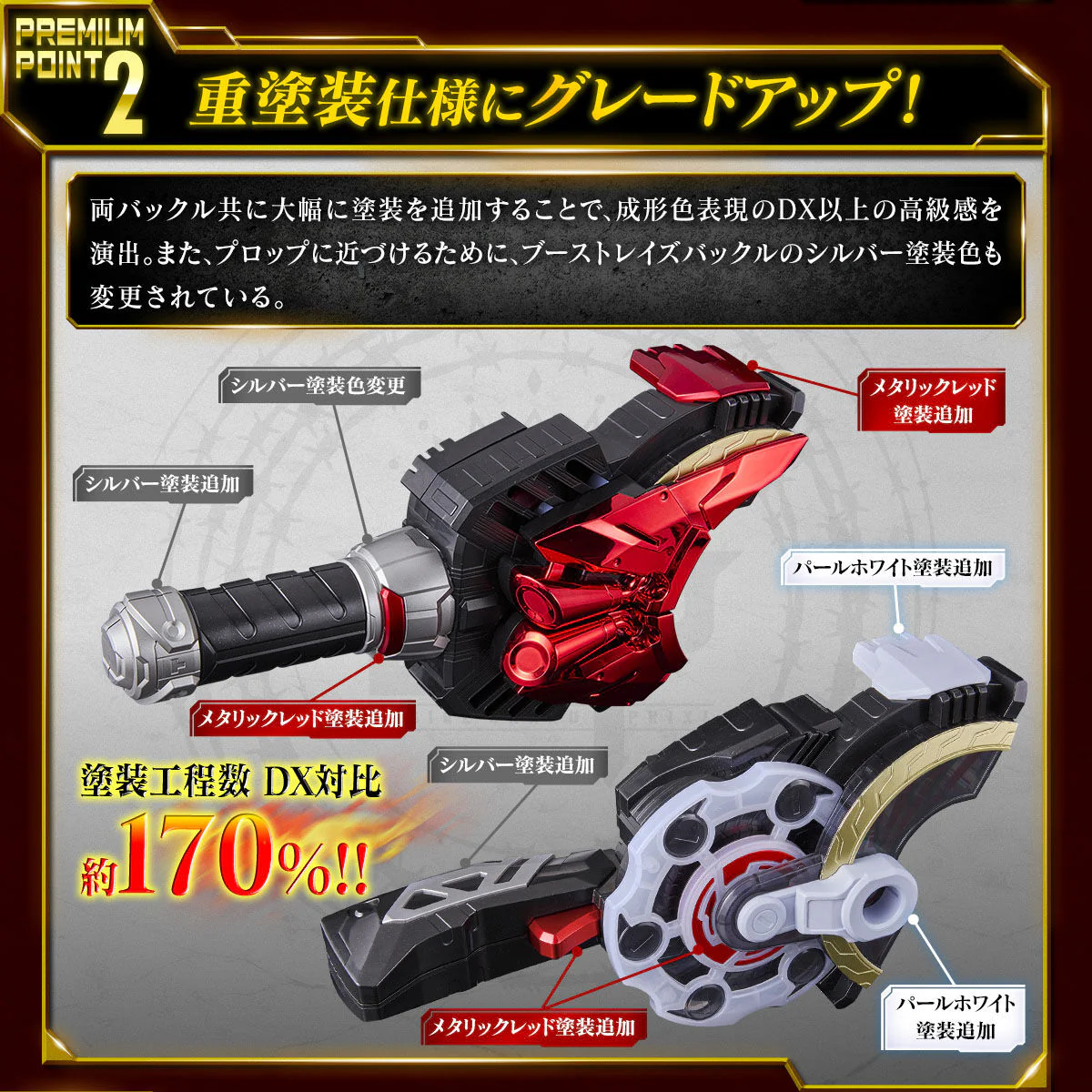 Premium DX Memorial Magnum & Boost Raise Buckle Set - Image 5