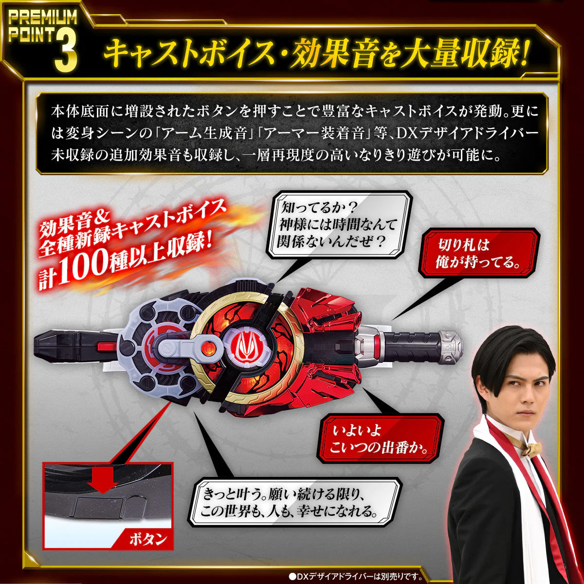 Premium DX Memorial Magnum & Boost Raise Buckle Set - Image 6