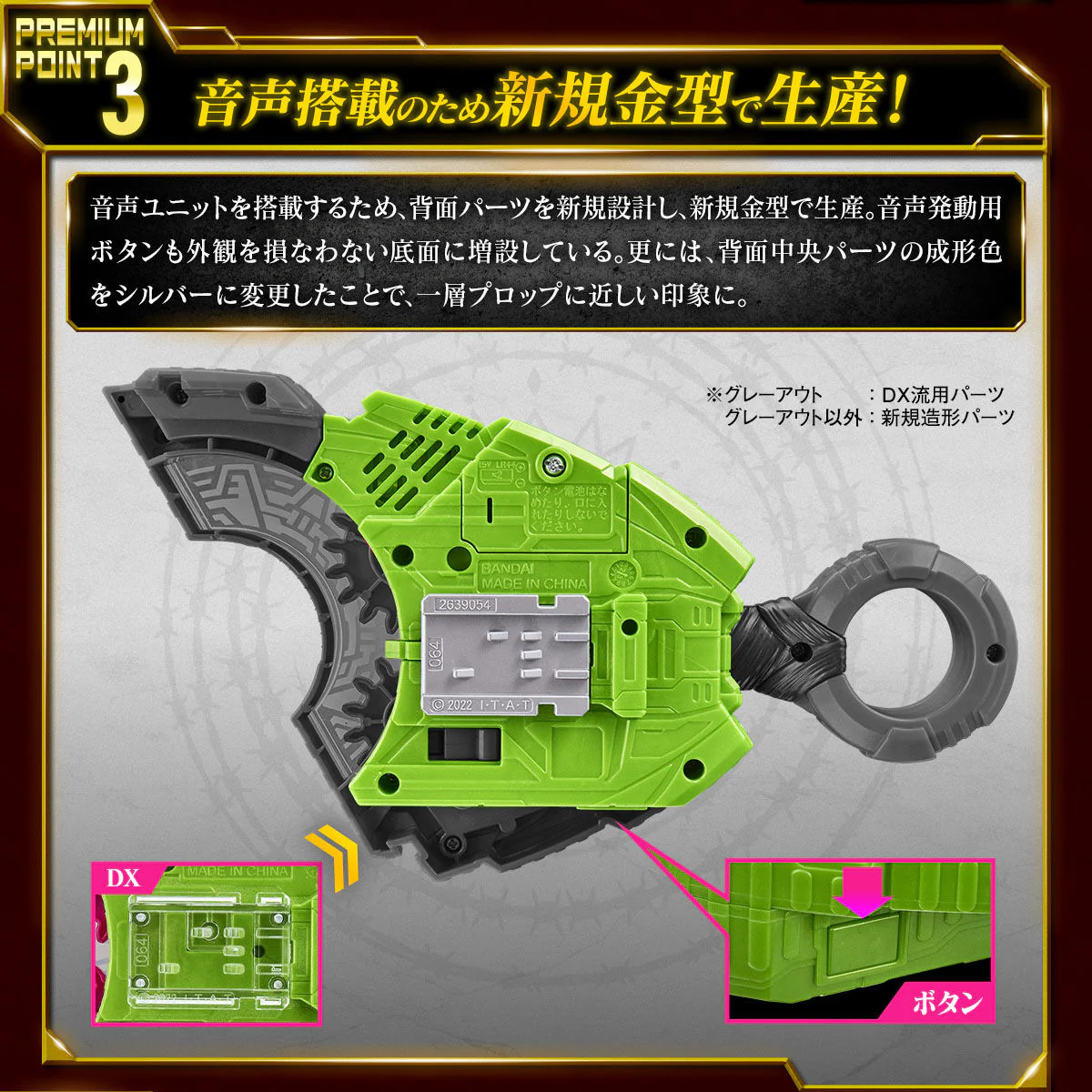 Premium DX Memorial Ninja Raise Buckle - Image 6