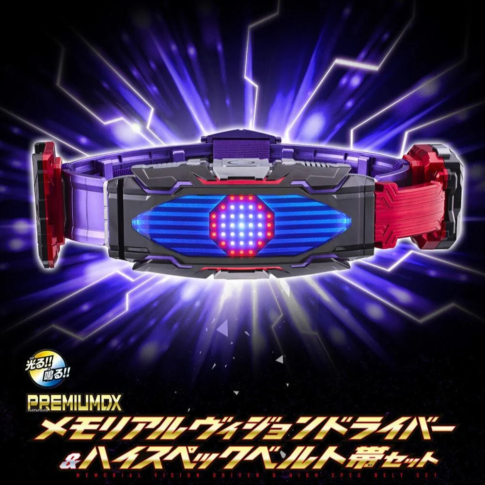 PREMIUM DX Memorial Vision Driver & High Spec Belt Set