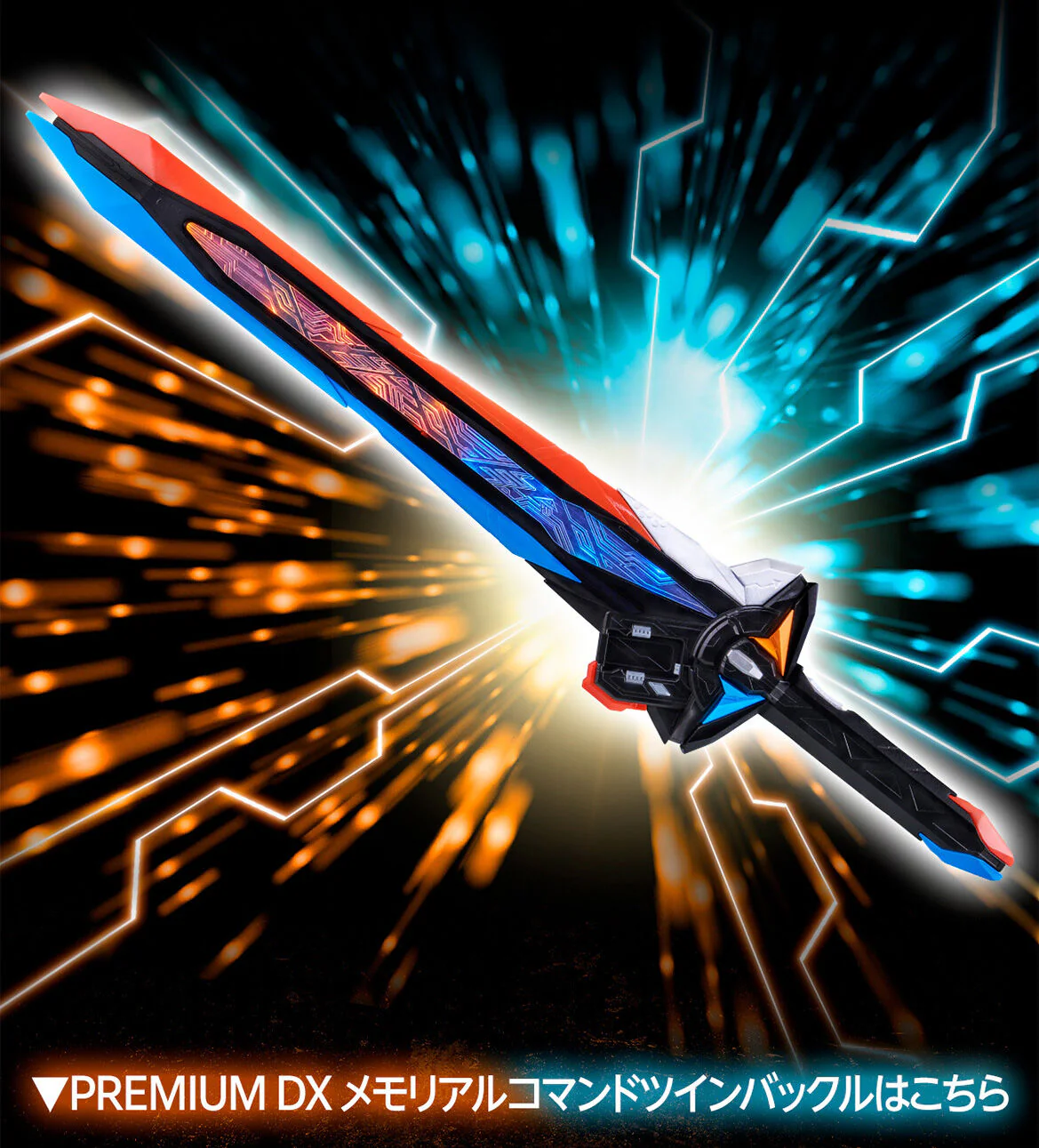 Premium DX Raising Sword