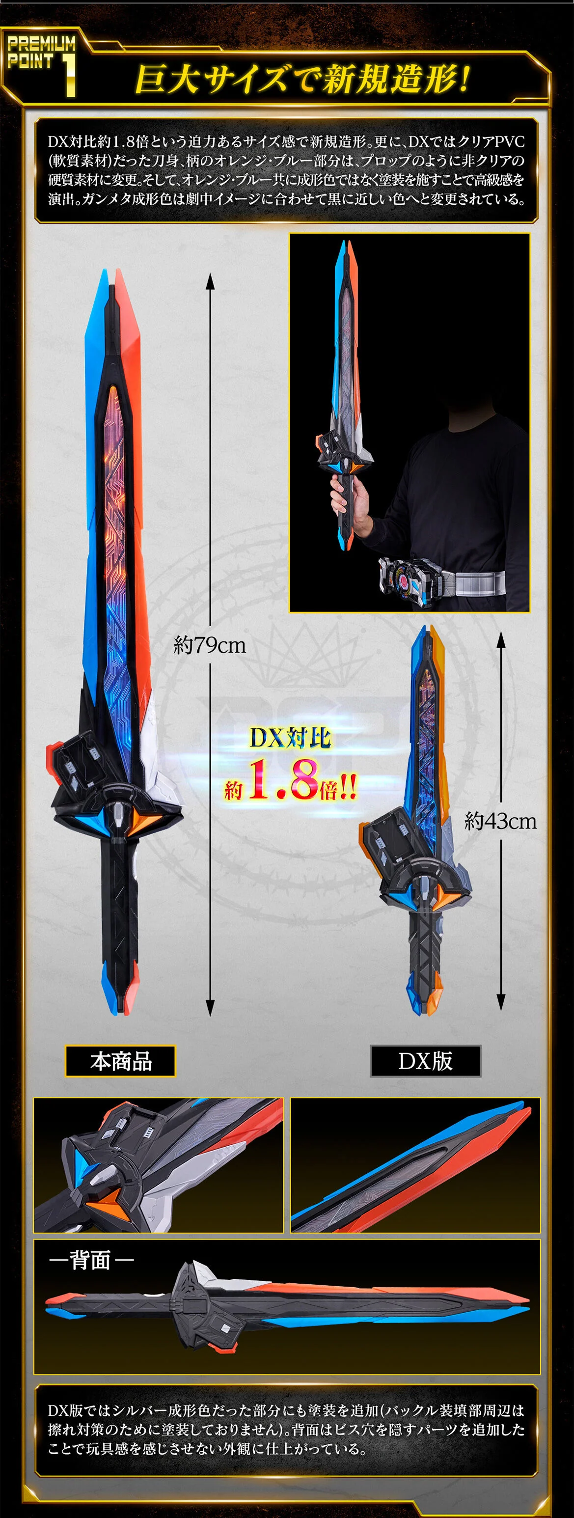 Premium DX Raising Sword - Image 3