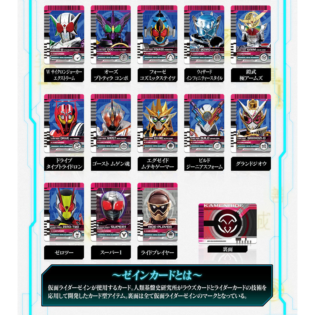 Premium DX Zein Card Set - Image 3