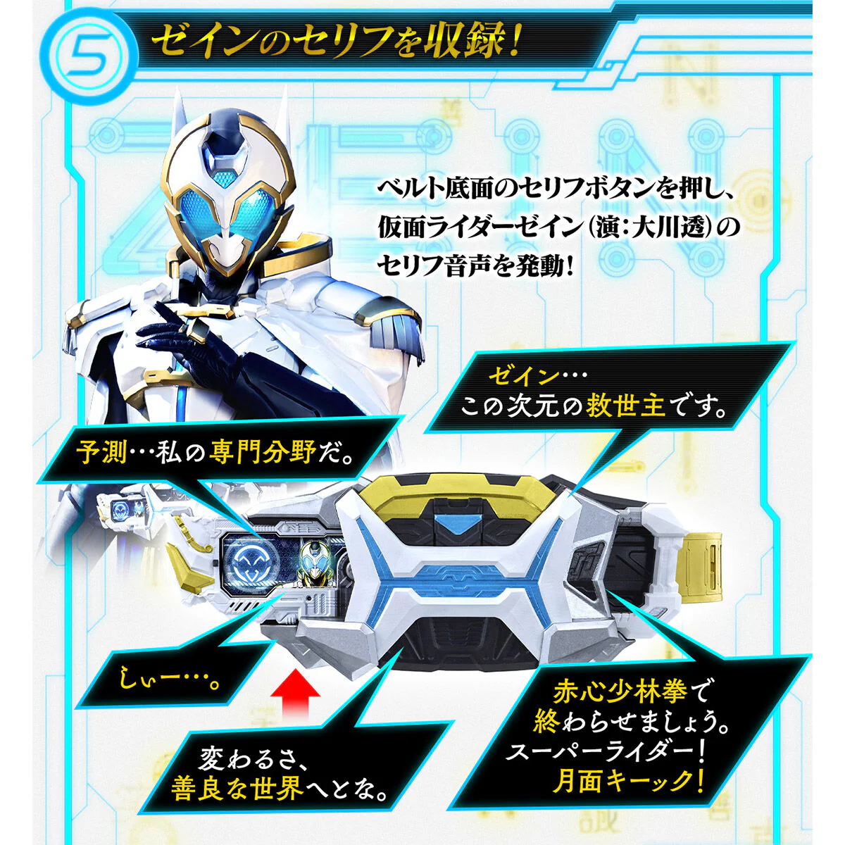 Premium DX Zein Driver - Image 7