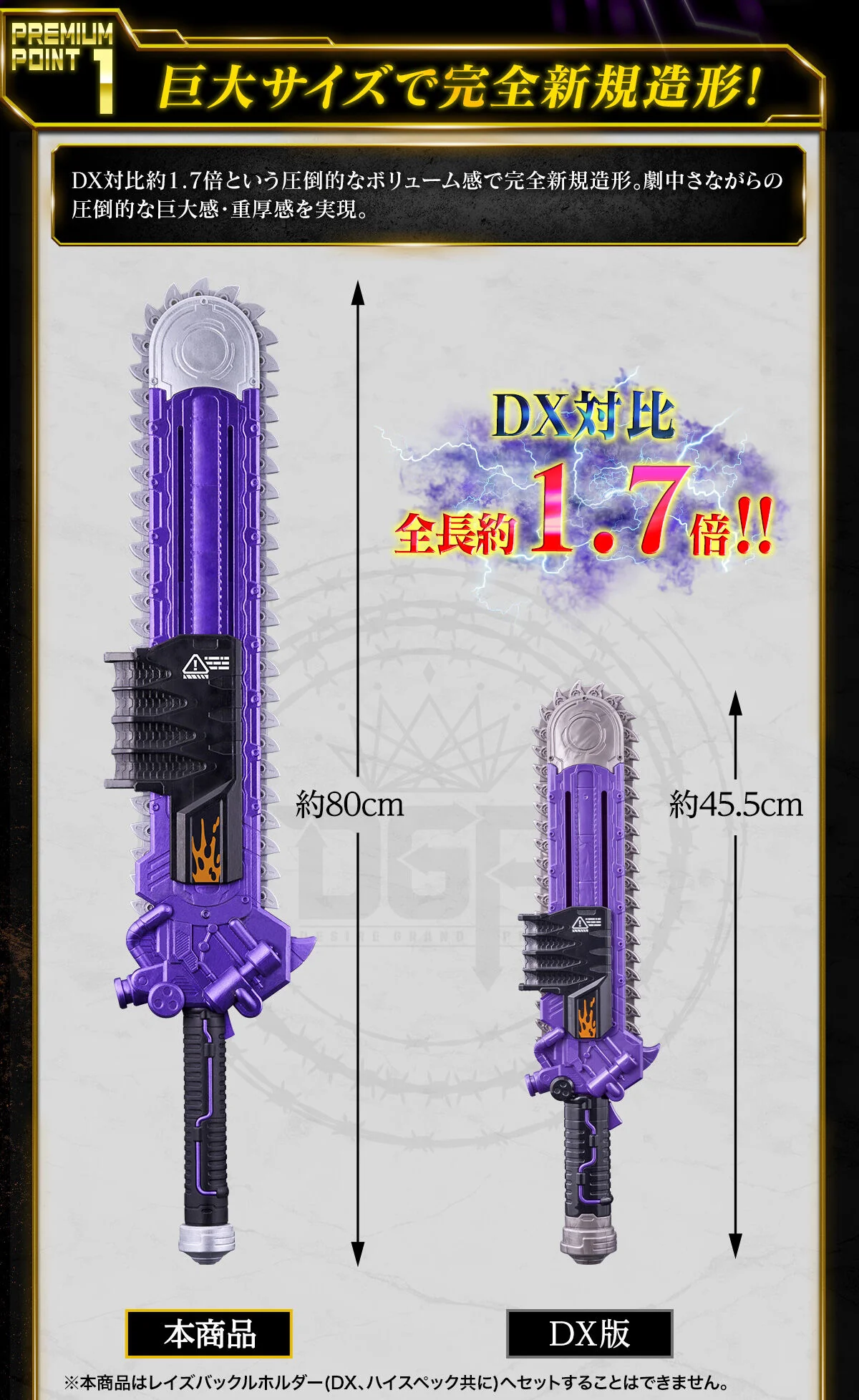 Premium DX Zombie Breaker - Image 2