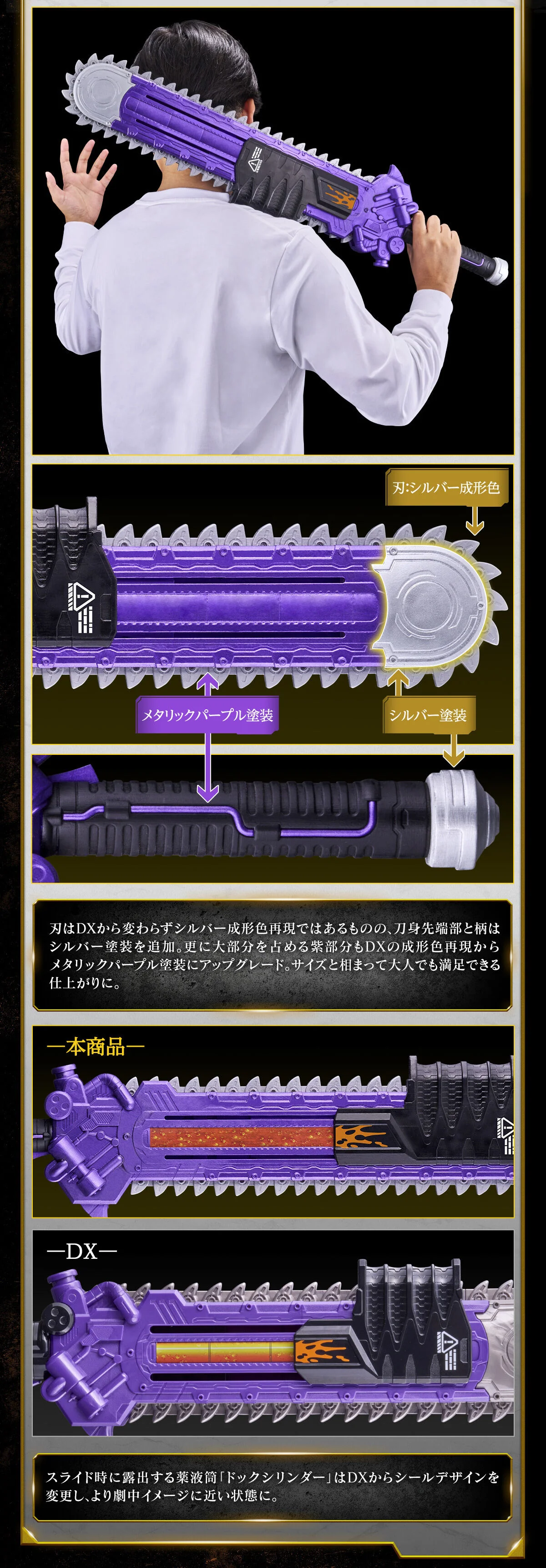 Premium DX Zombie Breaker - Image 3
