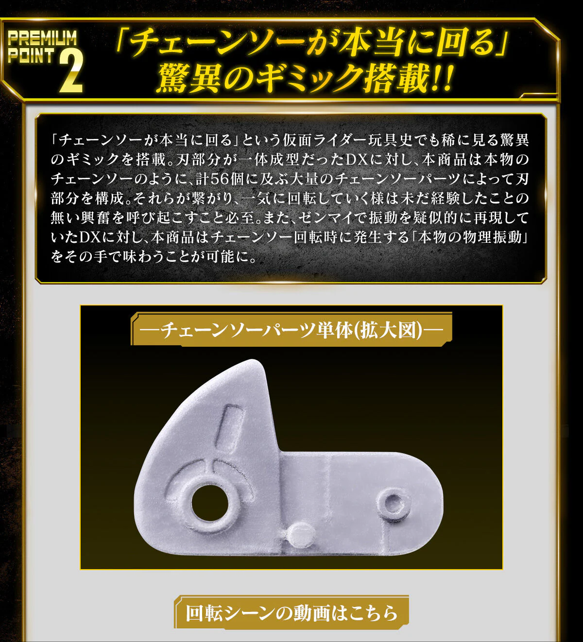 Premium DX Zombie Breaker - Image 5