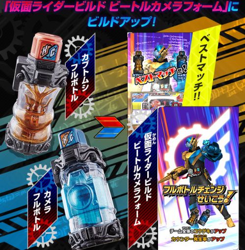 Build Ganbarizing Binder 02 w/ Beetle Camera Full Bottles & Promo Cards - Image 2