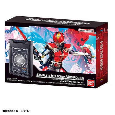 CSM Rider Pass for Portable - Image 2