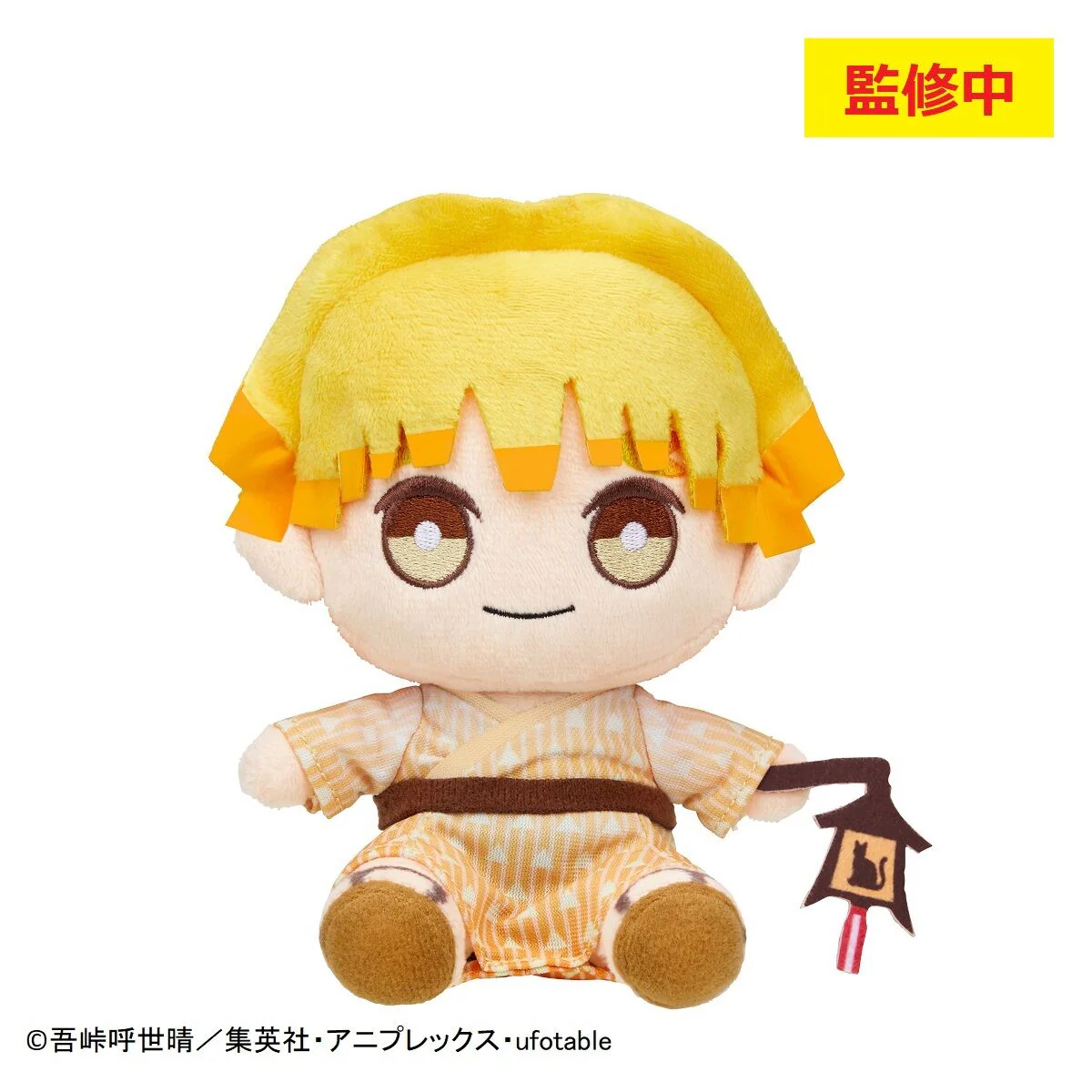[PREORDER] Demon Slayer Festival Plushies - Image 4