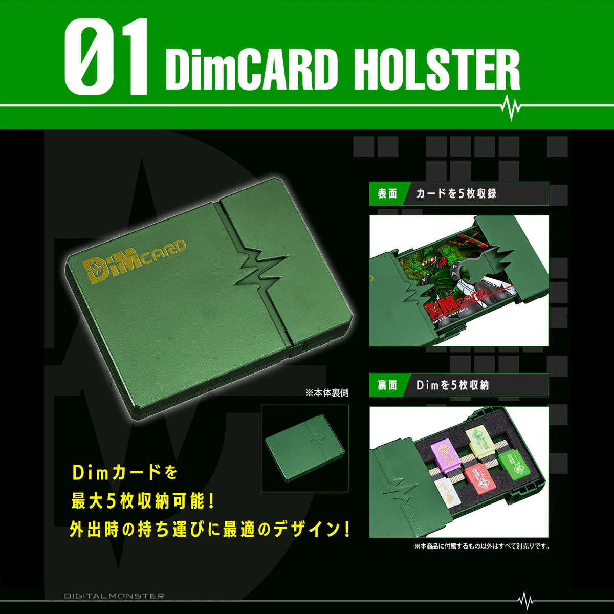 Digimon Dim Card Holster Vol 02 & Primeval Warriors Dim Card - Image 9