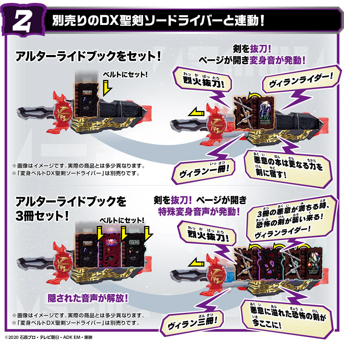 DX Alter Ride Book Set - Image 4