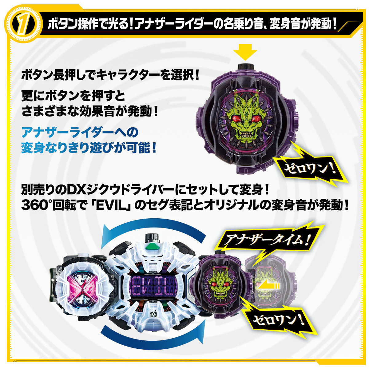 DX Another Watch Set 5 - Image 3