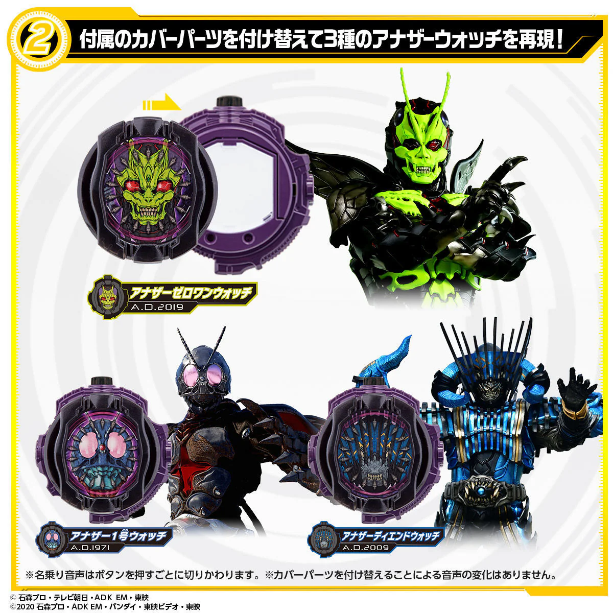 DX Another Watch Set 5 - Image 4