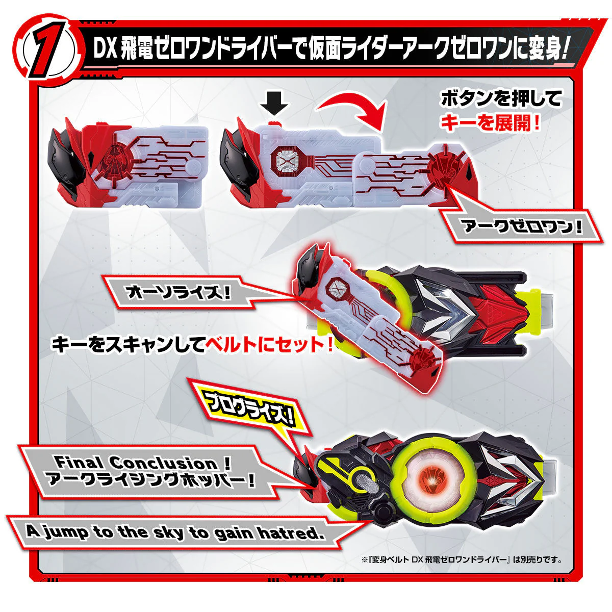 DX Ark Zero One Progrise Key & Blu-Ray Set - Image 4