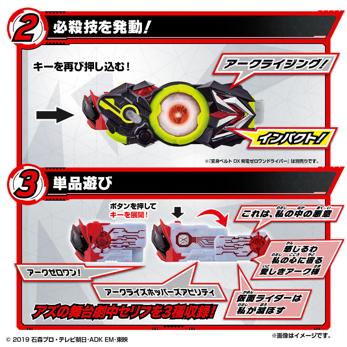 DX Ark Zero One Progrise Key & Blu-Ray Set - Image 5