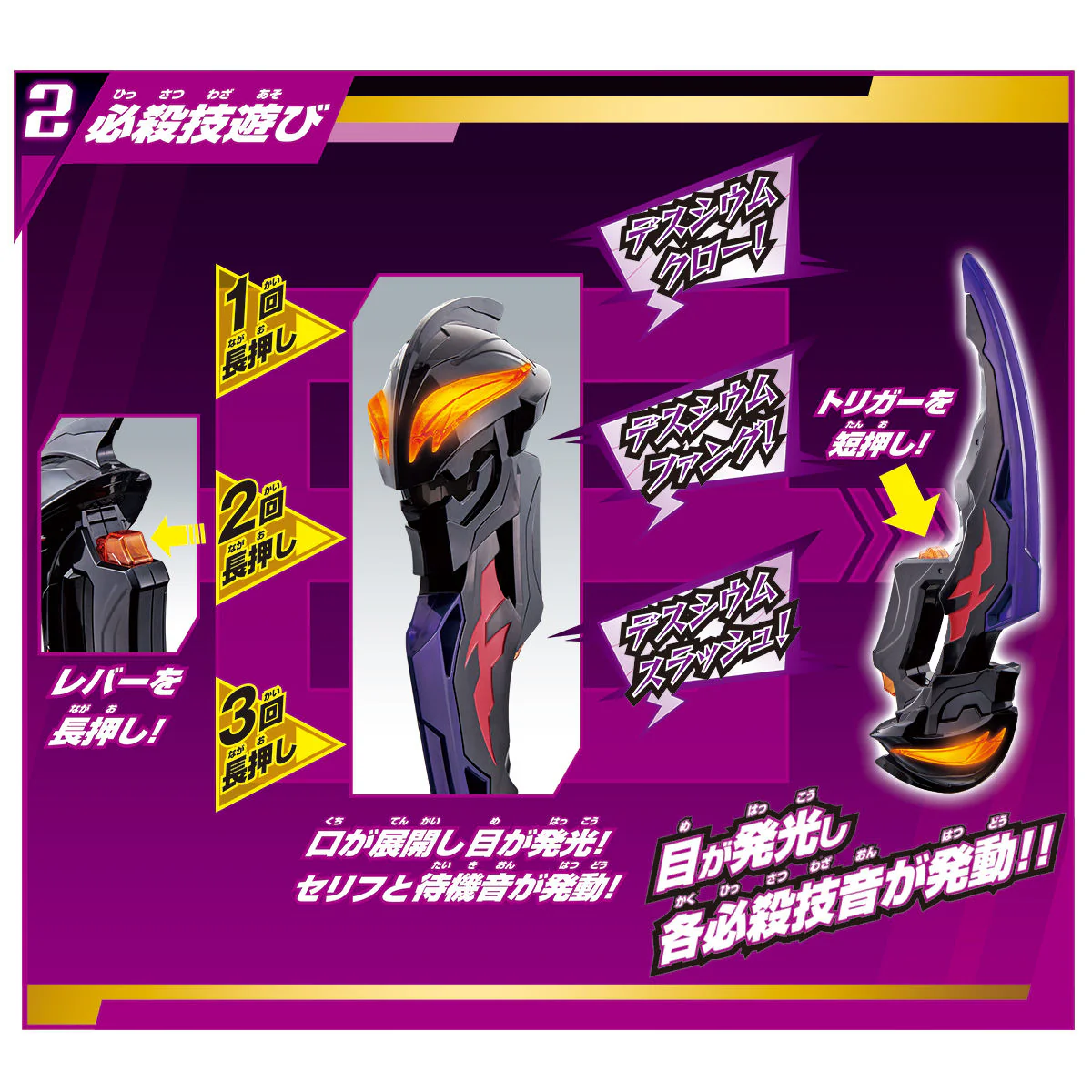 DX Beliarok - Image 5