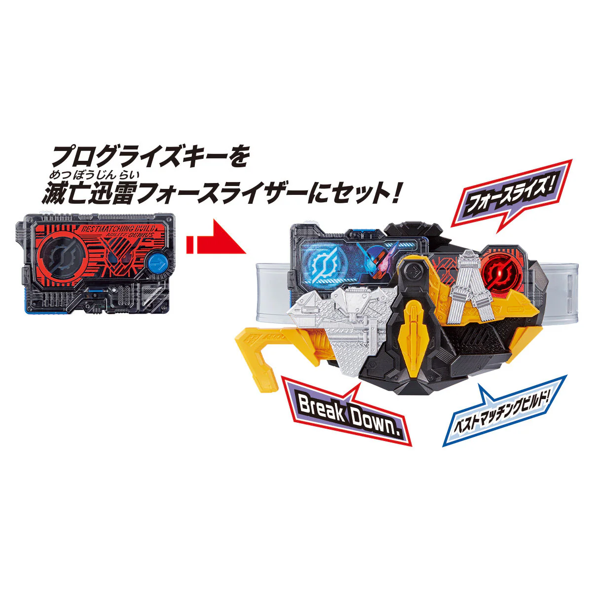 DX Best Matching Build Progrise Key - Image 5