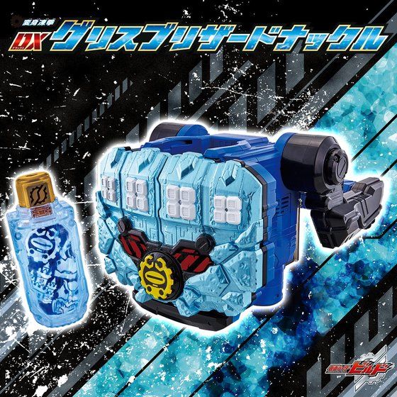 DX Blizzard Knuckle - Image 9